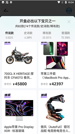 惊喜盲盒app 安卓版v1.0.0 购物支付