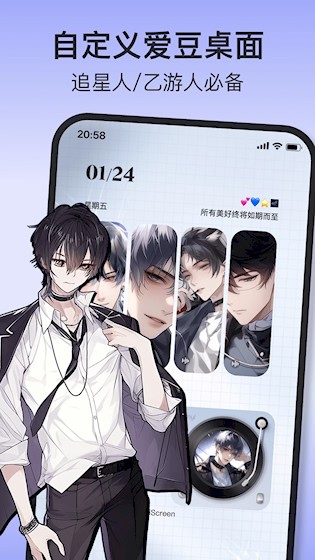 iScreen桌面小组件截图3