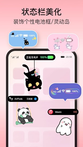 iScreen桌面小组件截图4