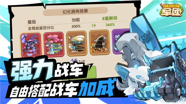 咻咻咻军团单机版截图2