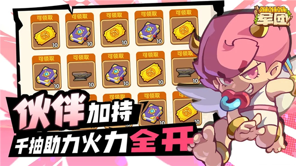 咻咻咻军团单机版截图1