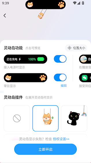 iScreen桌面小组件 最新版v2.1.25 主题桌面