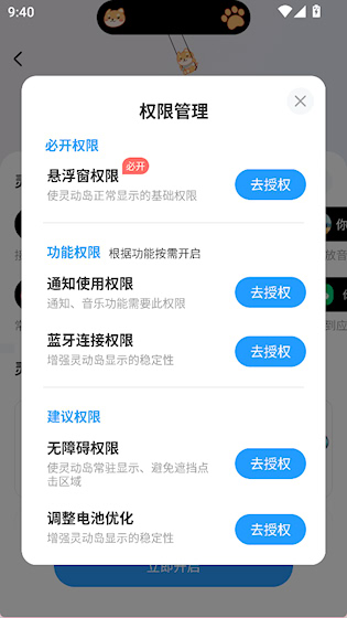 iScreen桌面小组件 最新版v2.1.25 主题桌面