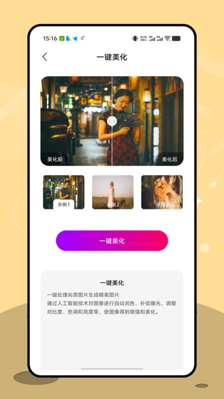 松果相机app截图2