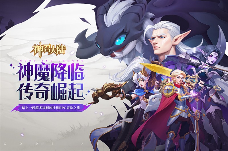 神召大陆安卓版截图3