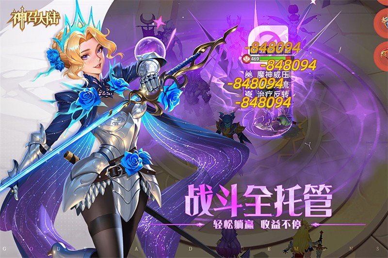 神召大陆安卓版截图2