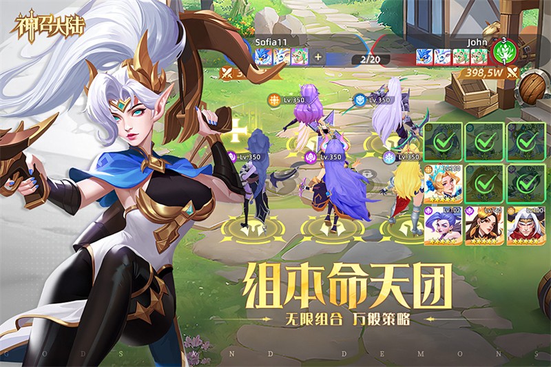 神召大陆安卓版截图4