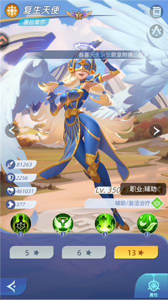 神话角色推荐配图1