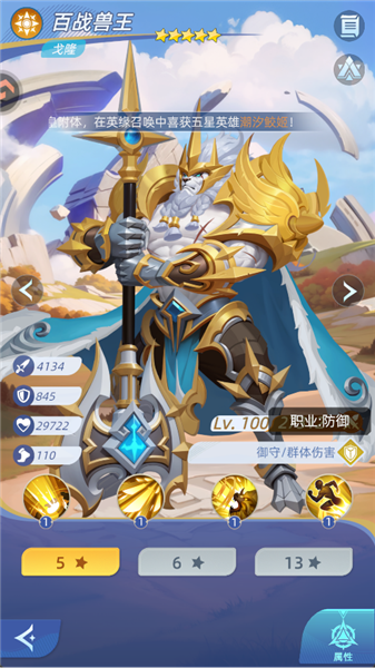 神话角色推荐配图2