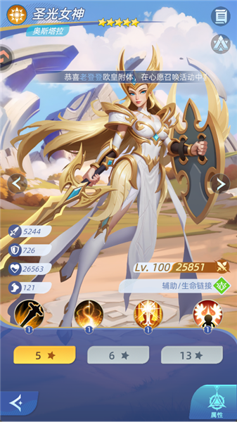 神话角色推荐配图3