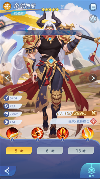 神话角色推荐配图4