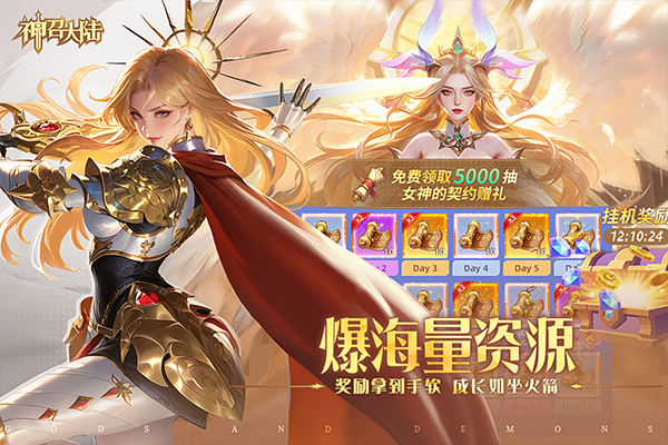 神召大陆2026最新版截图3