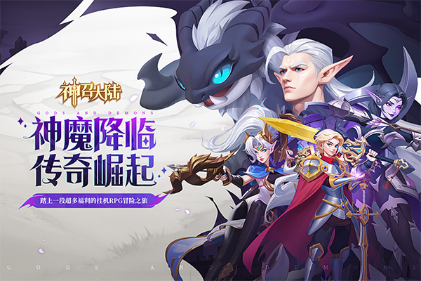 神召大陆2026最新版截图2