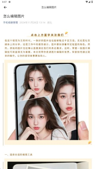 松果相机app 绿色版v1.0.0 摄影美化