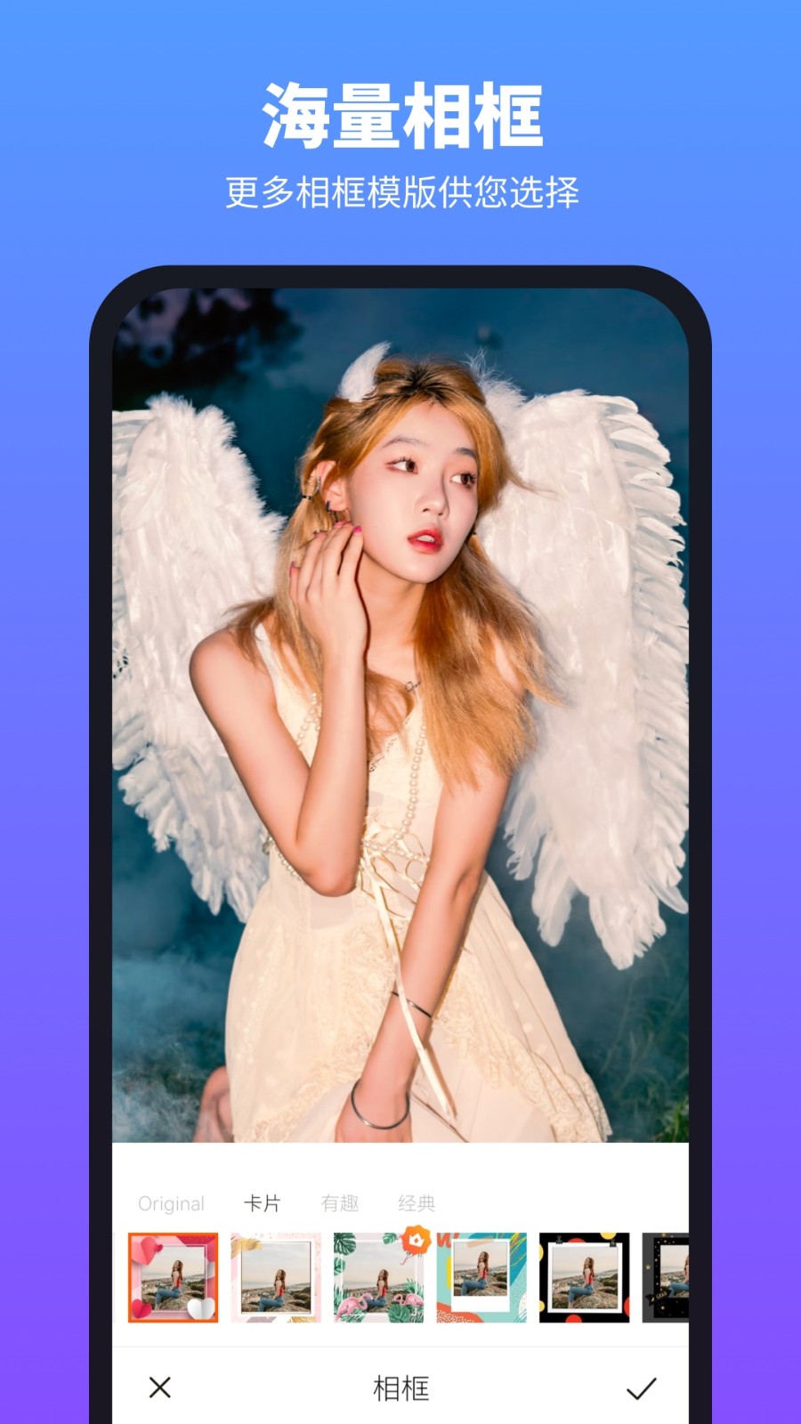 柔光相机app截图2