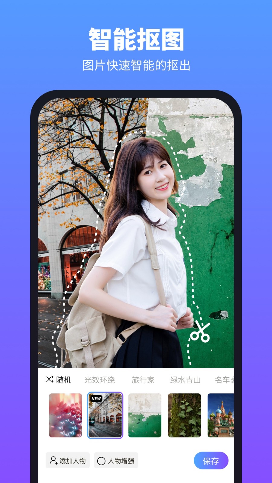 柔光相机app截图3