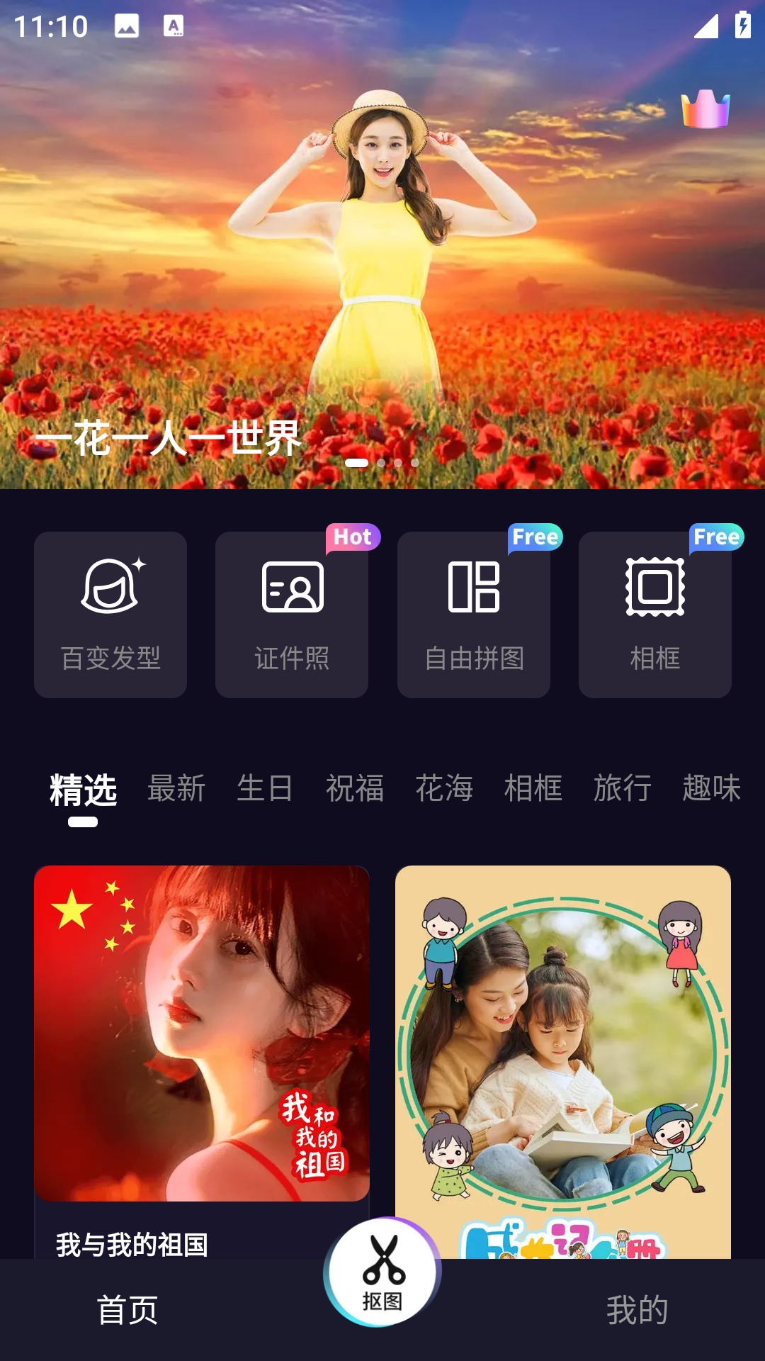 柔光相机app 高清版v1.2.3 摄影美化
