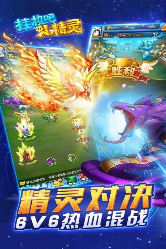 挂机吧小精灵离线版截图2