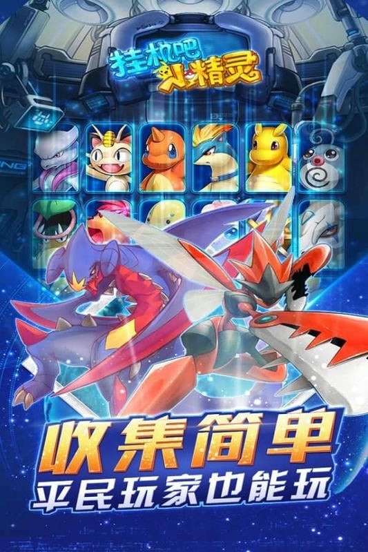 挂机吧小精灵离线版截图3