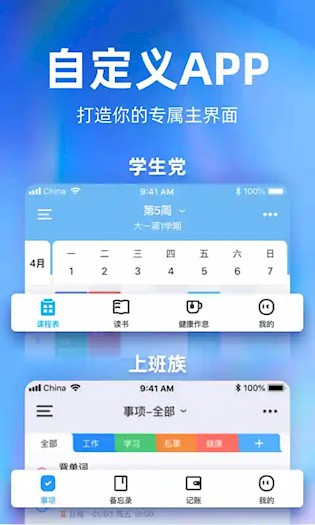时光序app截图1