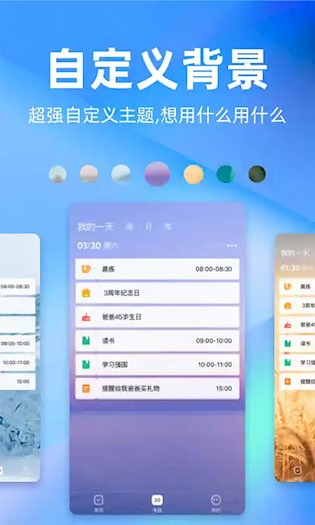 时光序app截图5