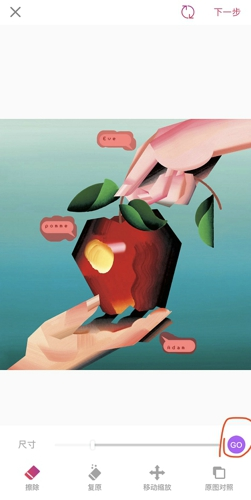 Knockout抠图神器 正版v4.9.3 摄影美化