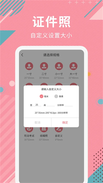 安卓ai智能抠图软件app 绿色版软件下载