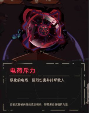 武器&技能讲解3