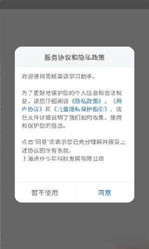 雪糕英语app 安卓版v2.1.0 办公学习