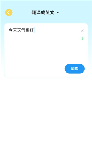 雪糕英语app 安卓版v2.1.0 办公学习