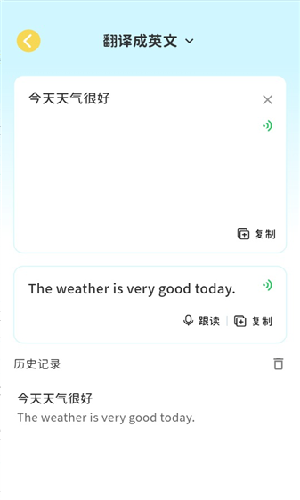 雪糕英语app 安卓版v2.1.0 办公学习