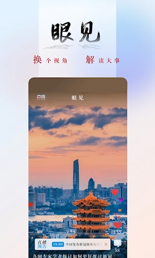 央广网app3
