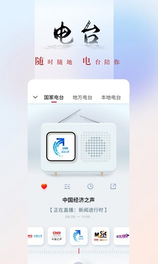 央广网app5