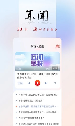 央广网app2