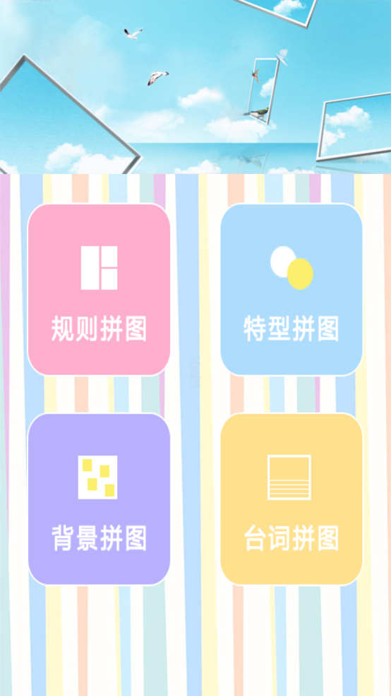 甜甜相机app截图2