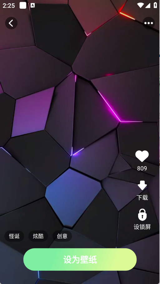 星动壁纸app截图3