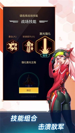 孤独战机最新版截图2