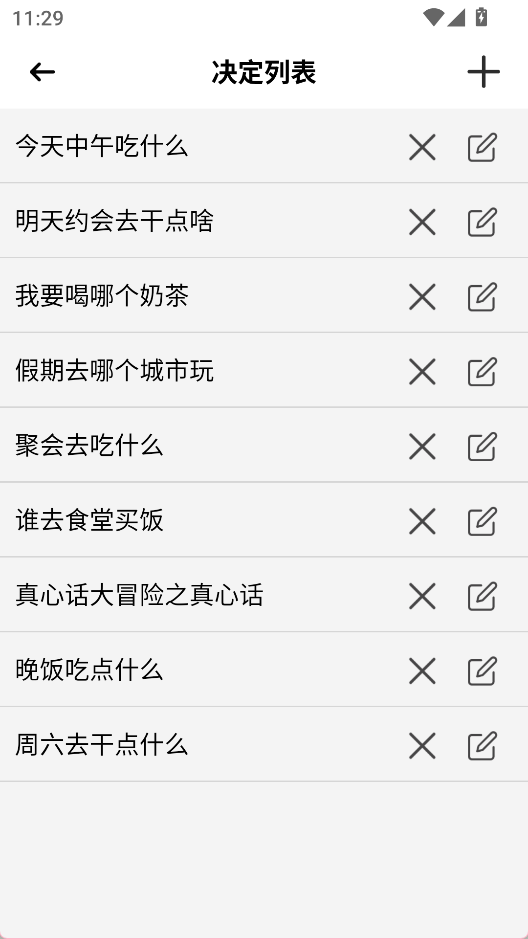  小转盘易决定 安卓版v2.32 生活服务