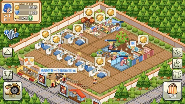 饭店物语游戏无限资源版4