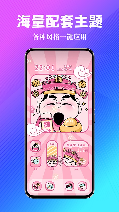 壁纸酷酷软件app 最新版