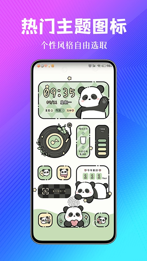 安卓壁纸酷酷软件app 最新版软件下载