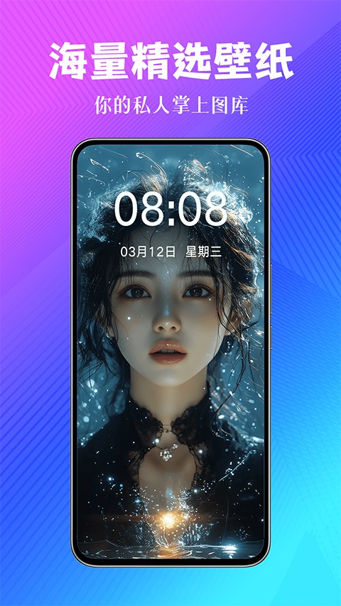 安卓壁纸酷酷软件app 最新版app