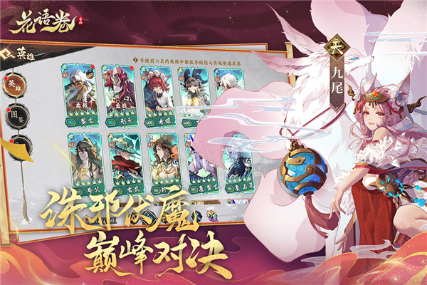 花语卷国际版截图1