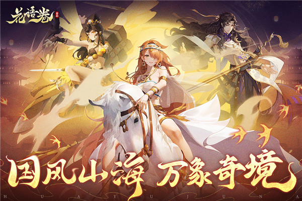 花语卷国际版截图3