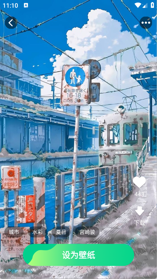 精选趣美壁纸app截图1