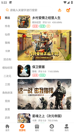 八点游戏盒app截图3