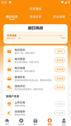八点游戏盒app截图2
