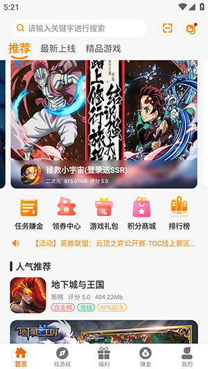 八点游戏盒app截图1