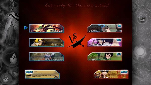 死神vs火影截图1