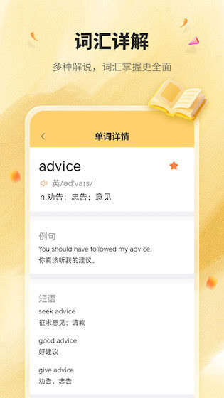 英语单词君app 安卓版v2.0.0 办公学习
